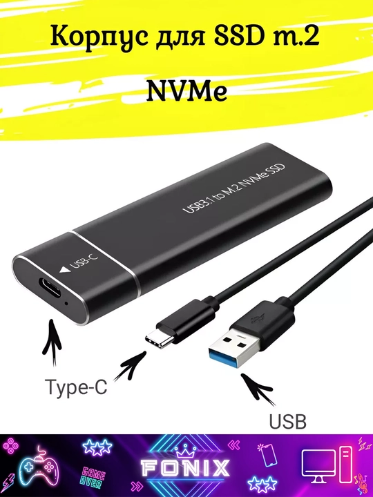Корпус для накопителей SSD m2 NVME Type-c USB - 