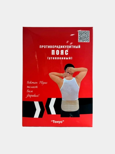 Пояс противорадикулитный-утепленный "Тонус" — ORTOMIR-RADIKUL-58