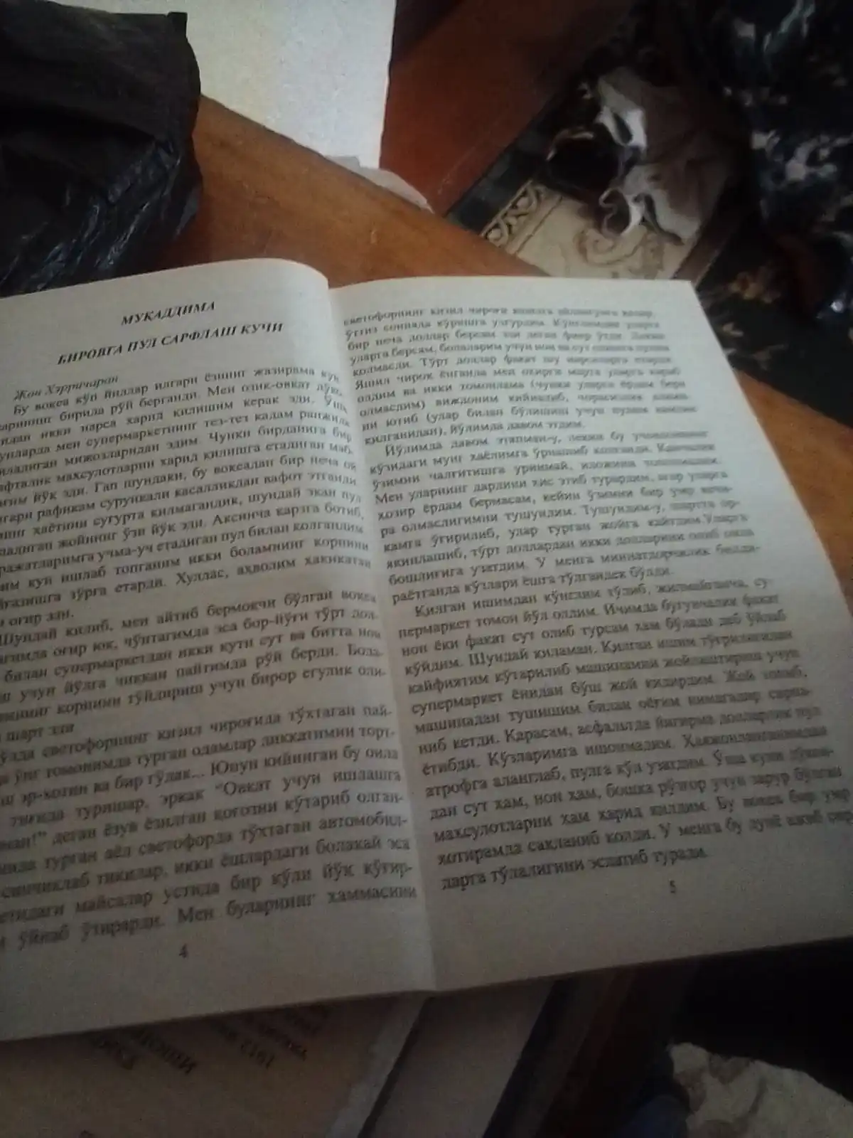 Pul topishning siz bilmagan sirlari — Jo Vitale