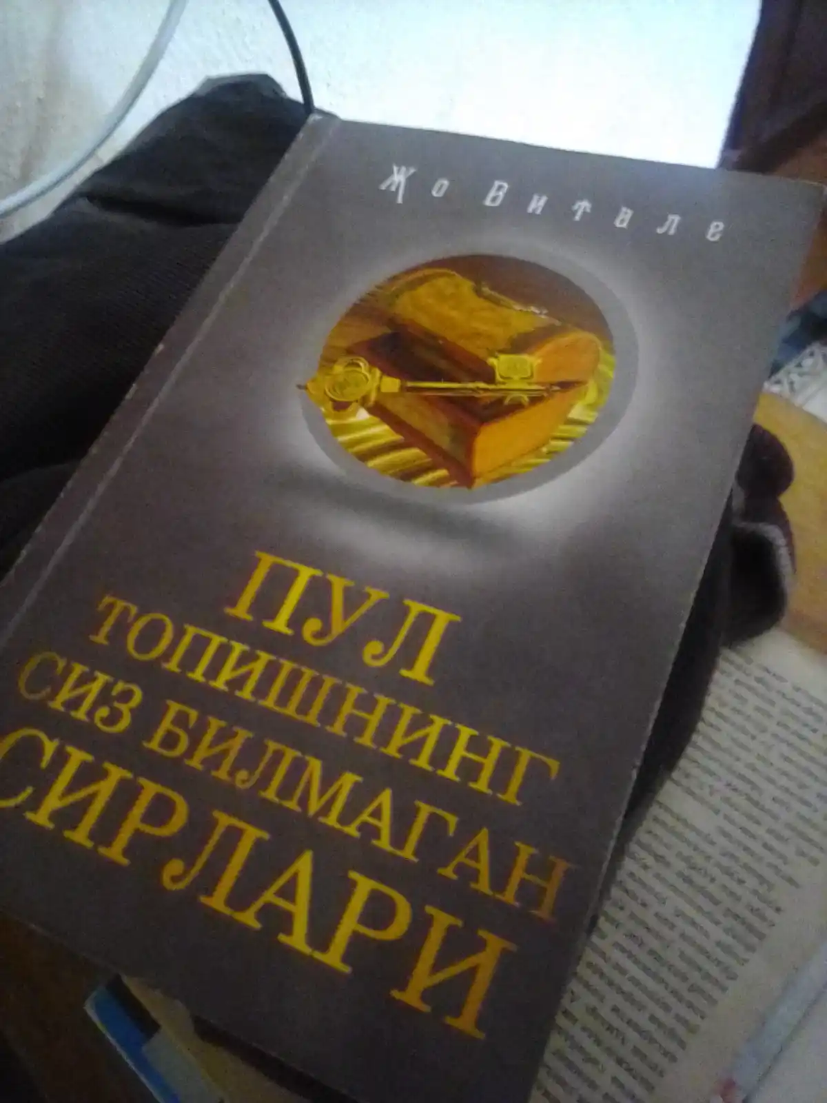 Pul topishning siz bilmagan sirlari — Jo Vitale