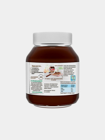 Паста ореховая Nutella, с добавлением какао, 180 гр