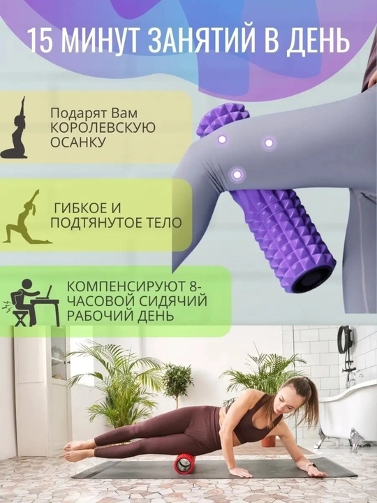 Валик для йоги, роллер для фитнеса, длина 45 см