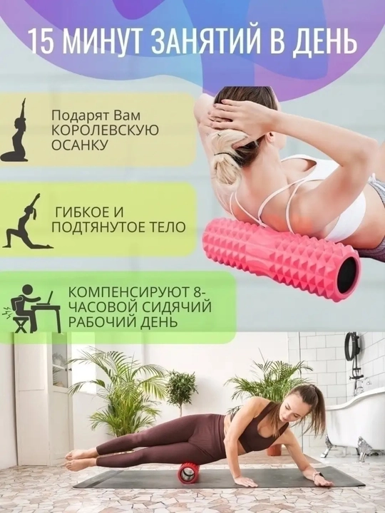 Валик для йоги, роллер для фитнеса, длина 45 см