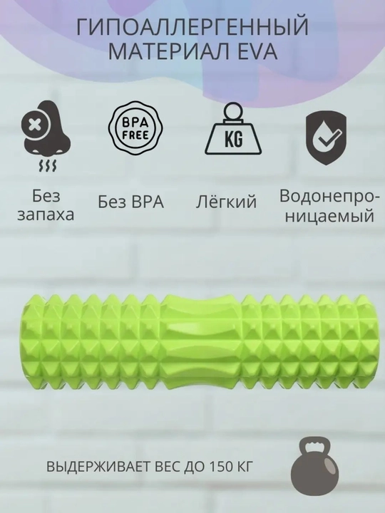 Валик для йоги, роллер для фитнеса, длина 45 см