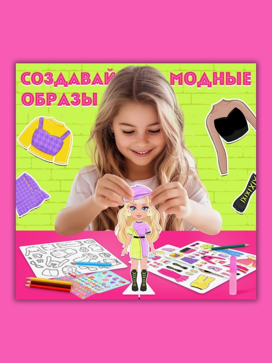 Magnit qo'g'irchoqlar, kiyim bilan magnit to'plam, qiz uchun sovg'a