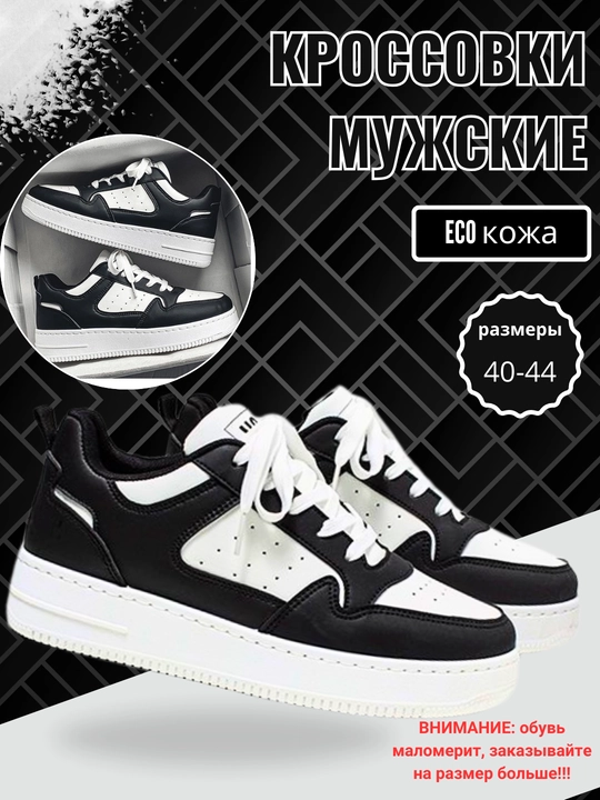 Erkaklar krossovkalari, bahor-yoz-kuz, o'lchamlari 39-44