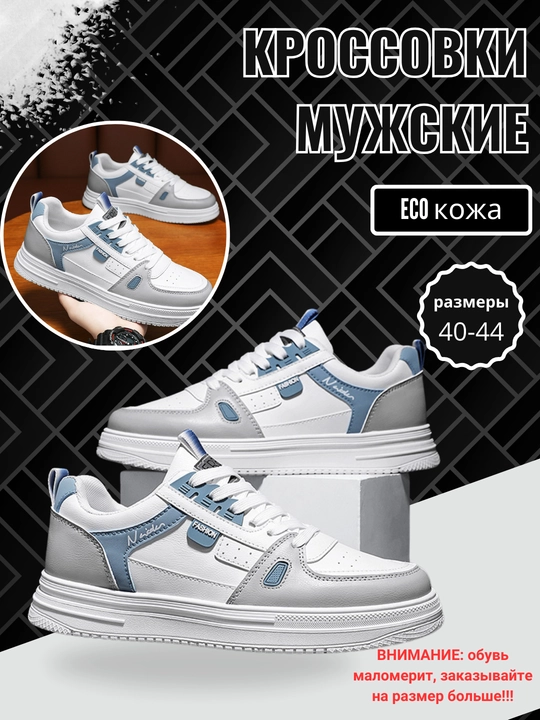 Erkaklar krossovkalari, bahor-yoz-kuz, o'lchamlari 39-44