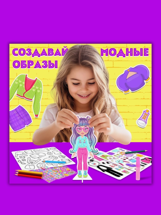 Magnit qo'g'irchoqlar, kiyim bilan magnit to'plam, qiz uchun sovg'a