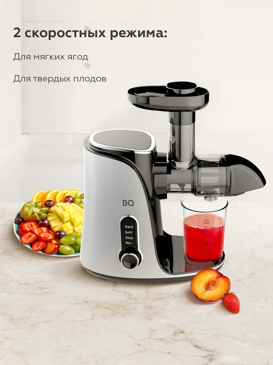 Шнековая соковыжималка BQ J2001, для цитрусовых, и фруктов, мощностью 150Вт, 110 об/мин