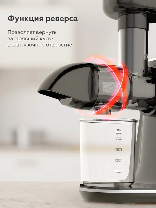 Шнековая соковыжималка BQ J2001, для цитрусовых, и фруктов, мощностью 150Вт, 110 об/мин