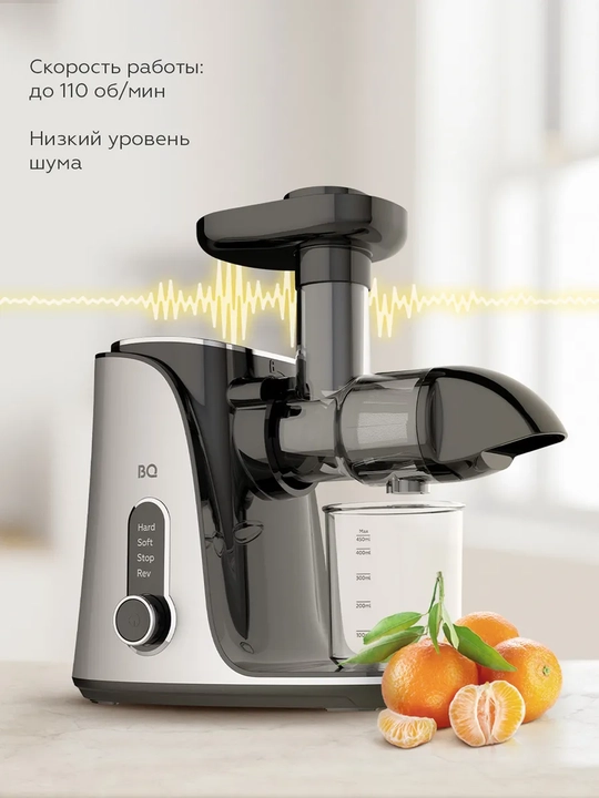 Шнековая соковыжималка BQ J2001, для цитрусовых, и фруктов, мощностью 150Вт, 110 об/мин