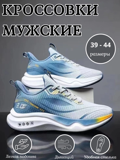 Кроссовки мужские для занятия спортом, ультра легкие, дышащие, размер 39-44 - 