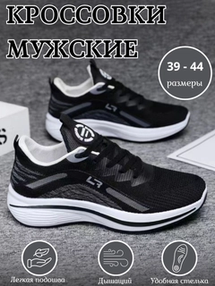 Черный