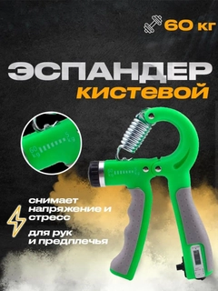 Зеленый