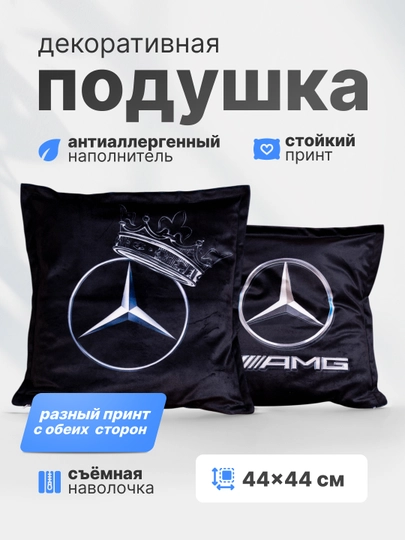 Декоративная подушка с принтом, 44х44 см, подарочная