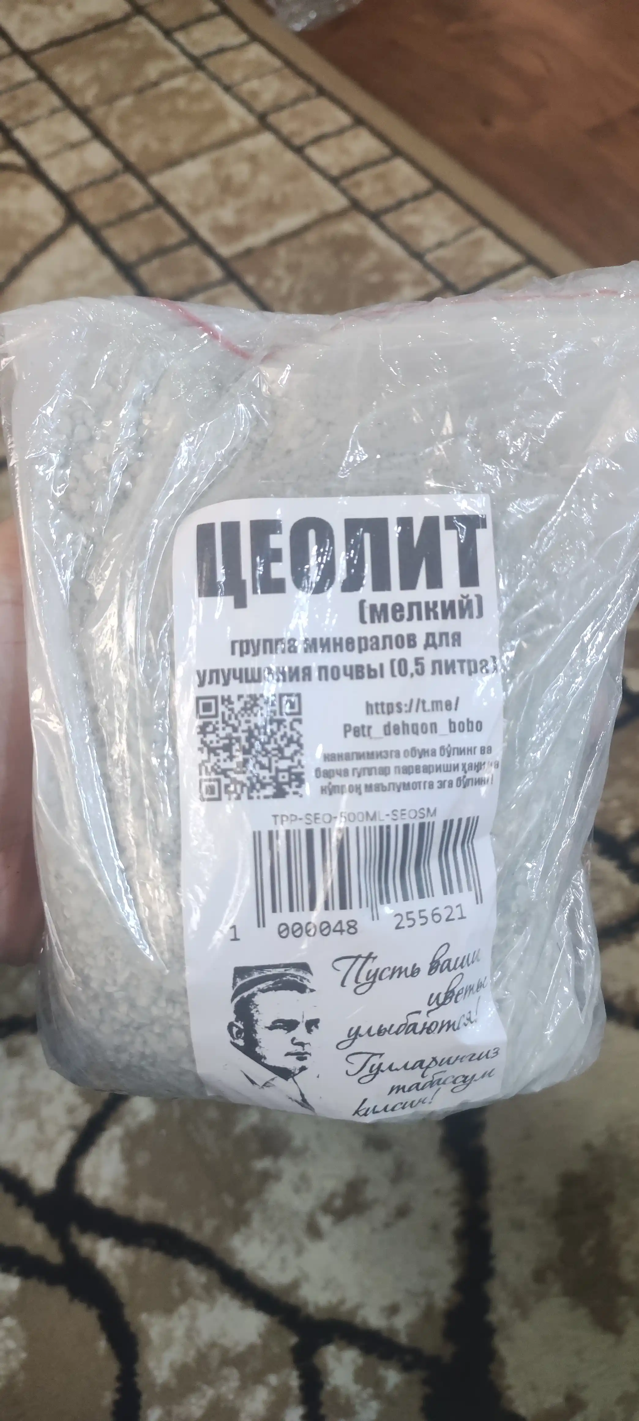 Цеолит от Плеханова Петра — группа минералов для улучшения почвы, субстрата, грунта и земли