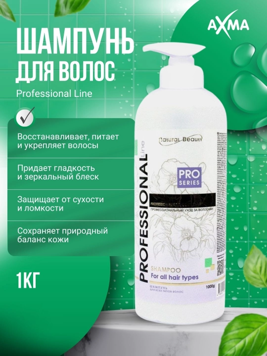 Шампунь Natural Beauty Professional Line, 1 кг - 