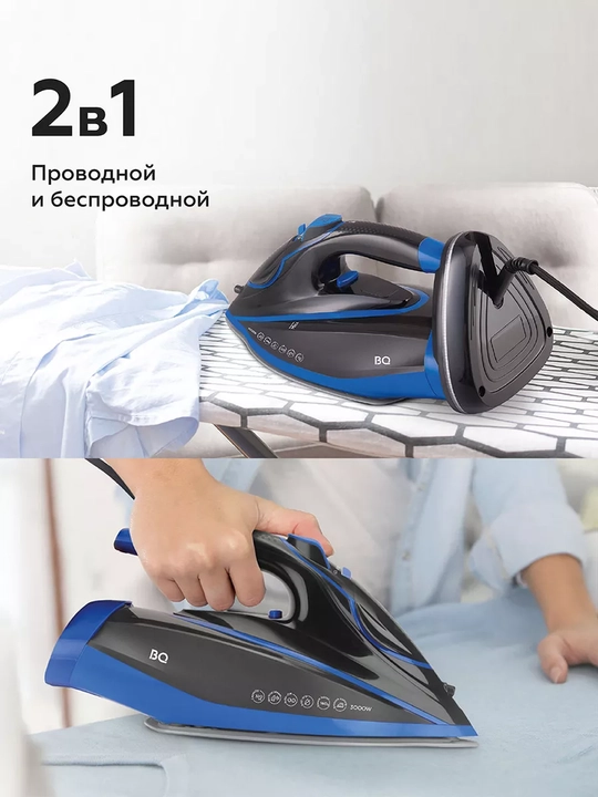 Беспроводной утюг BQ SIC1003 с защитой от накипи, паровой удар 160г/мин, 3000 Вт, 320 мл