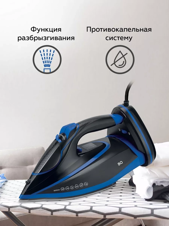 Беспроводной утюг BQ SIC1003 с защитой от накипи, паровой удар 160г/мин, 3000 Вт, 320 мл