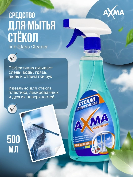 Shisha tozalash vositasi Аxma Professional Line Glass Cleaner, 500 ml - 