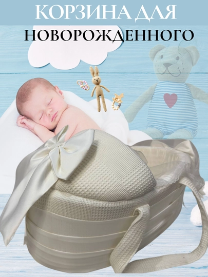 Корзина для новорождённых, комплект, конверт — LALA-SAVATЧA-ПУДР