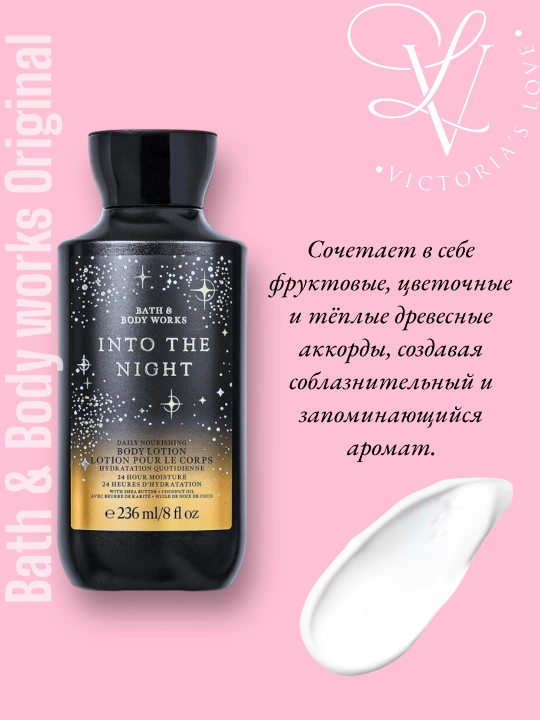 E vitamini va shi yog'i bilan engil tana losoni, 236 ml