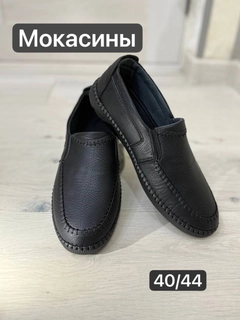 Черный