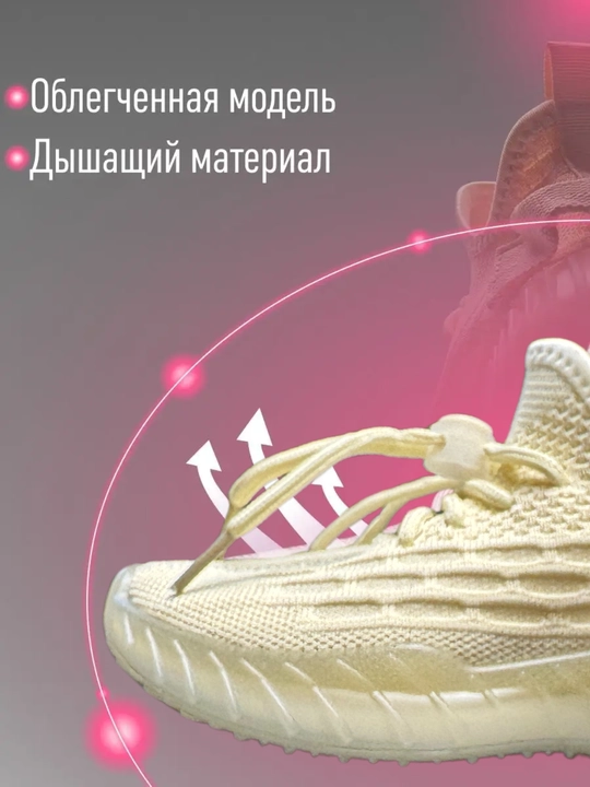 Qizlar va og'il bolalar uchun Yeezy krossovkalar, 27-37