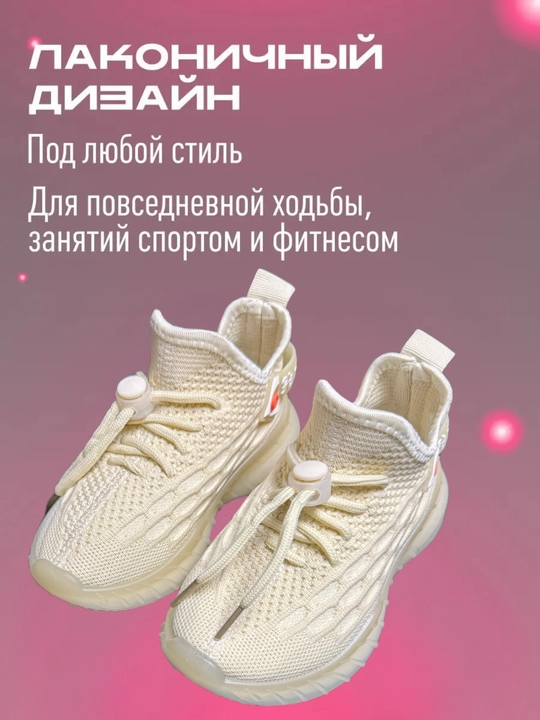 Qizlar va og'il bolalar uchun Yeezy krossovkalar, 27-37