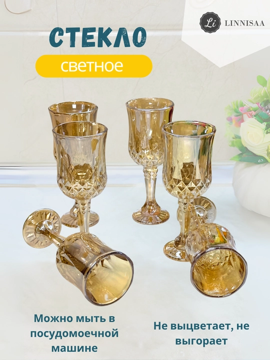 Fujerlar rangli shishadan, ichimliklar uchun, issiqga chidamli, 6 dona