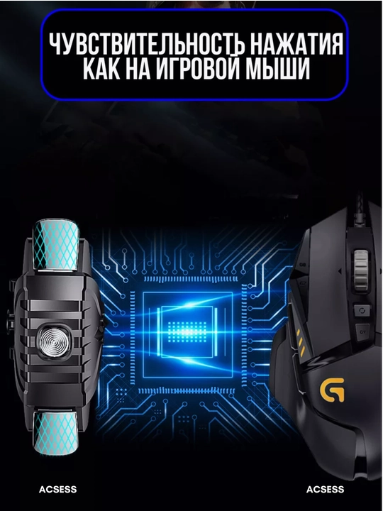 Mexanik triggerlar, pubg uchun, WB-B007 Tilla va shaffof rangda