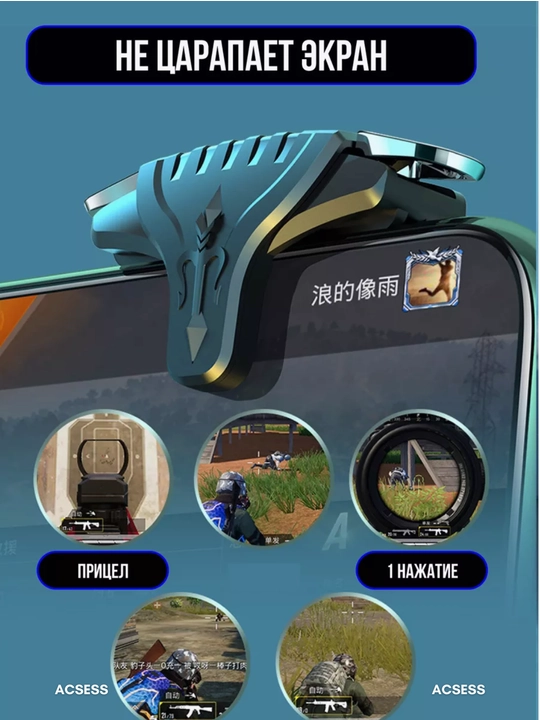 Mexanik triggerlar, pubg uchun, WB-B007 Tilla va shaffof rangda