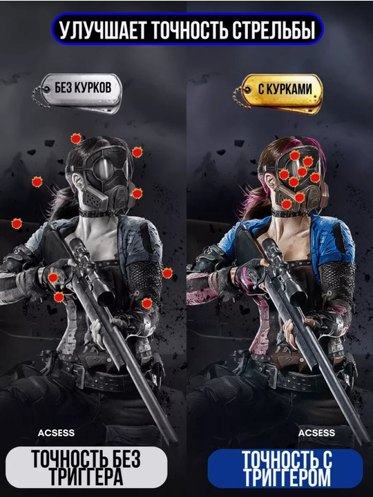 Mexanik triggerlar, pubg uchun, WB-B007 Tilla va shaffof rangda