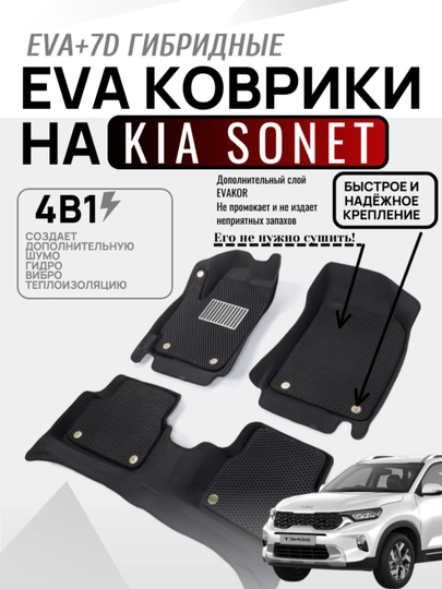 Гибридные автомобильные ковры с высокими бортами 7D+EVA Cobalt, Lacceti, Nexia, Spark, KIA — CARBOX-ГИБРИД-СИНИЙ