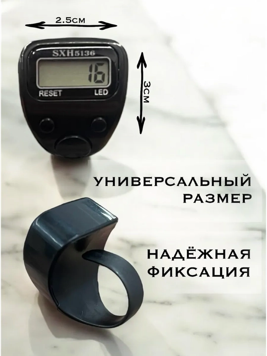 Тасбих, четки, электронные для совершения зикра, мусульманский тасбех
