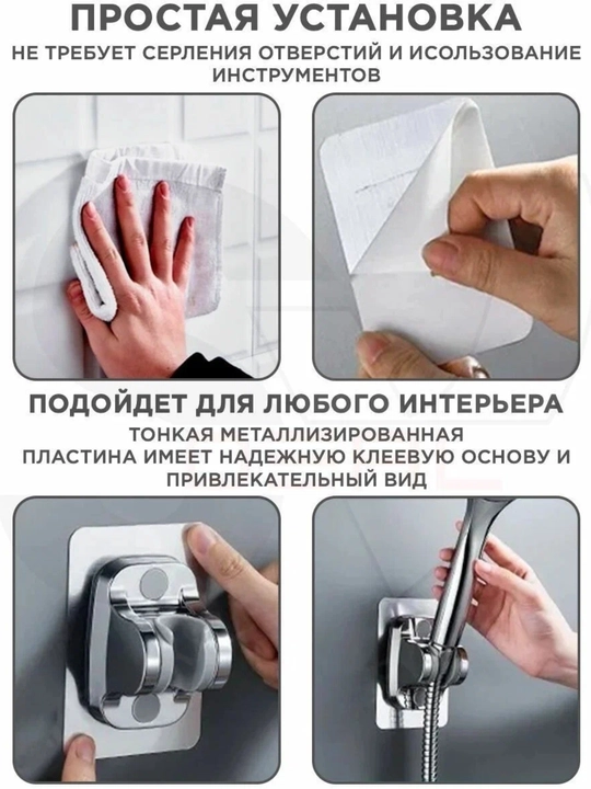 Держатель для душа, настенный, самоклеящийся, регулируемый