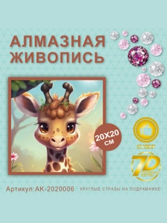 Аметистовый
