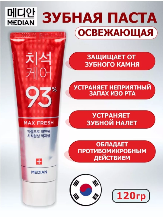 Зубная паста, для удаления зубного камня и отбеливания, LG - Корея, 120 гр - 