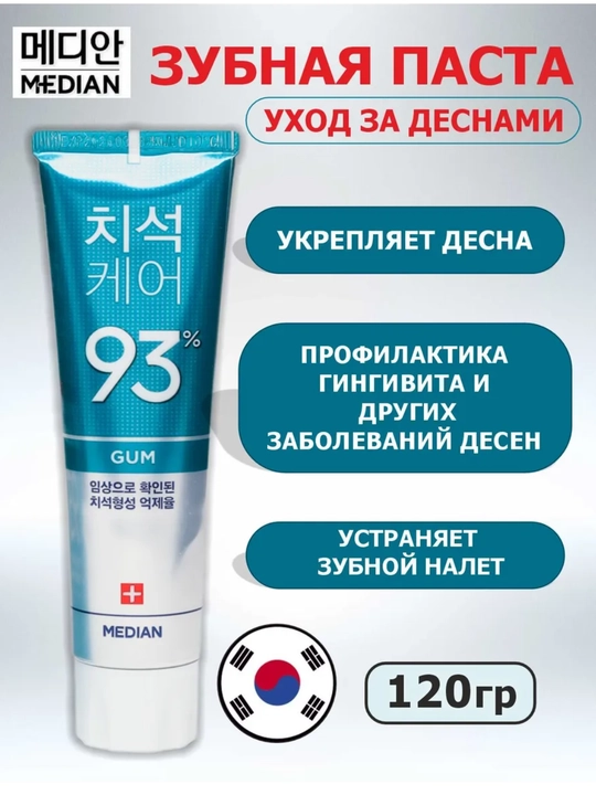 Tish pastasi, tish toshlarini bartaraf etuvchi va oqartiruvchi, LG - Koreya, 120 gr - 