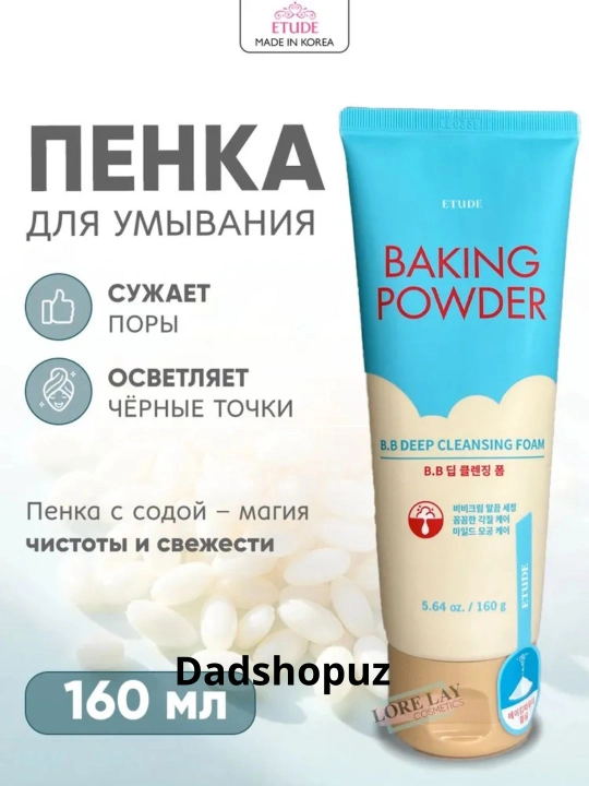 Baking powder yuz uchun oziqlantiruvchi kopik