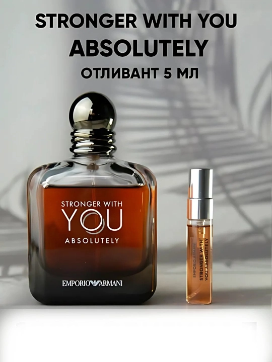 Parfyumlangan suv Stronger With You Absolutely, probnik flako'nlarda, 48 soat, 5/10 ml - 