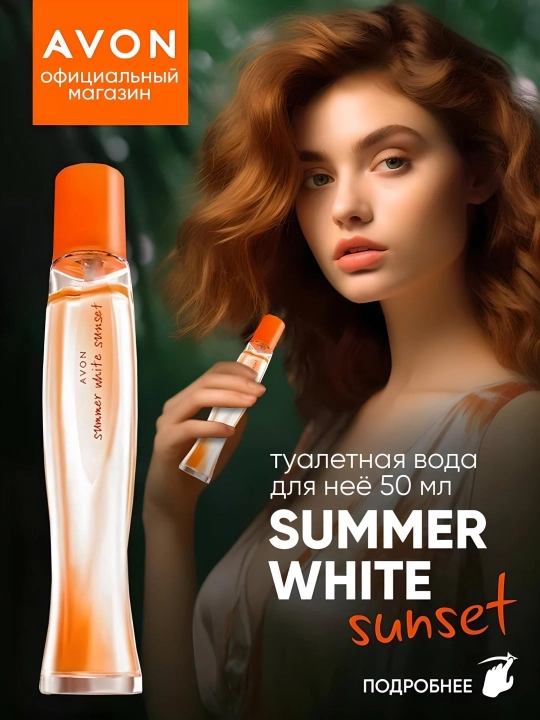 Xushbo'ylangan suv Avon Summer White Sunset, 50 ml - 
