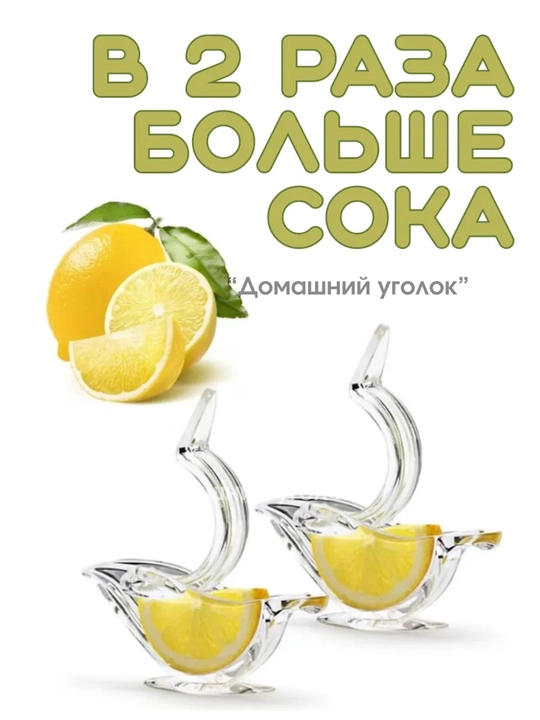 Соковыжималка ручная для цитрусовых, пресс для лимона