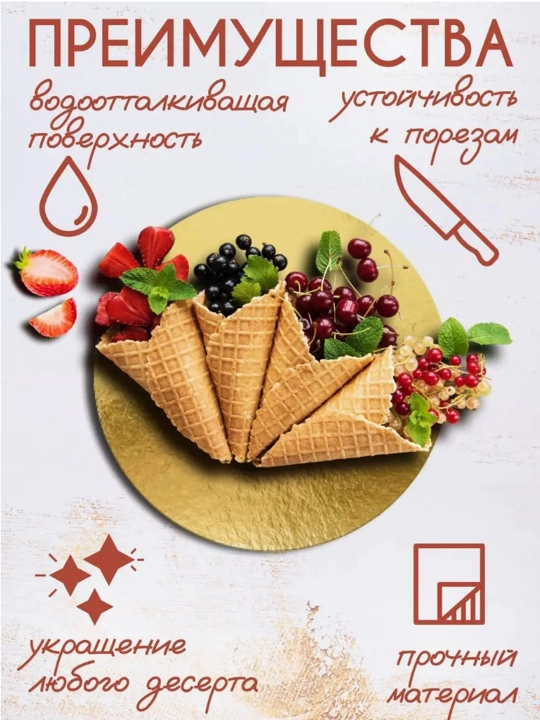 Kek, shirinlik, qandolat mahsulotlari uchun substrat, 1 dona
