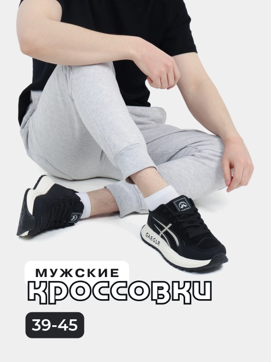 Erkaklar uchun qishki, kuzgi, bahorgi va yozgi krossovkalar, erkaklar poyabzali, kundalik, o‘lchami 39-45
