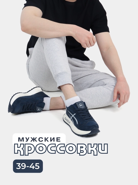 Erkaklar uchun qishki, kuzgi, bahorgi va yozgi krossovkalar, erkaklar poyabzali, kundalik, o‘lchami 39-45