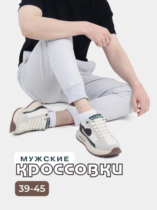 Кроссовки мужские на зиму, осень, весну и лето, мужская обувь, повседневные, размер 39-45