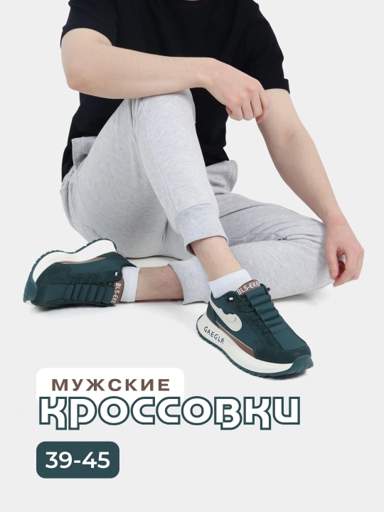 Кроссовки мужские на зиму, осень, весну и лето, мужская обувь, повседневные, размер 39-45