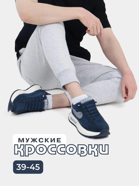 Кроссовки мужские на зиму, осень, весну и лето, мужская обувь, повседневные, размер 39-45
