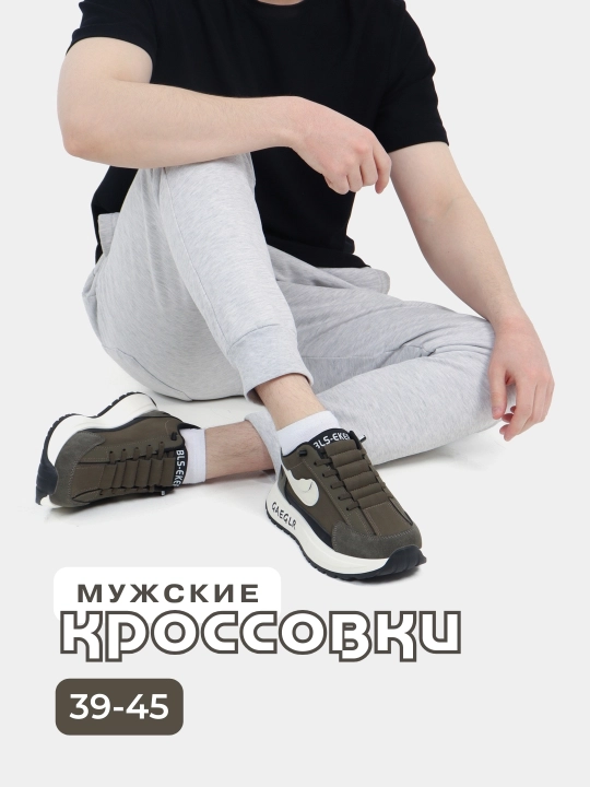 Кроссовки мужские на зиму, осень, весну и лето, мужская обувь, повседневные, размер 39-45